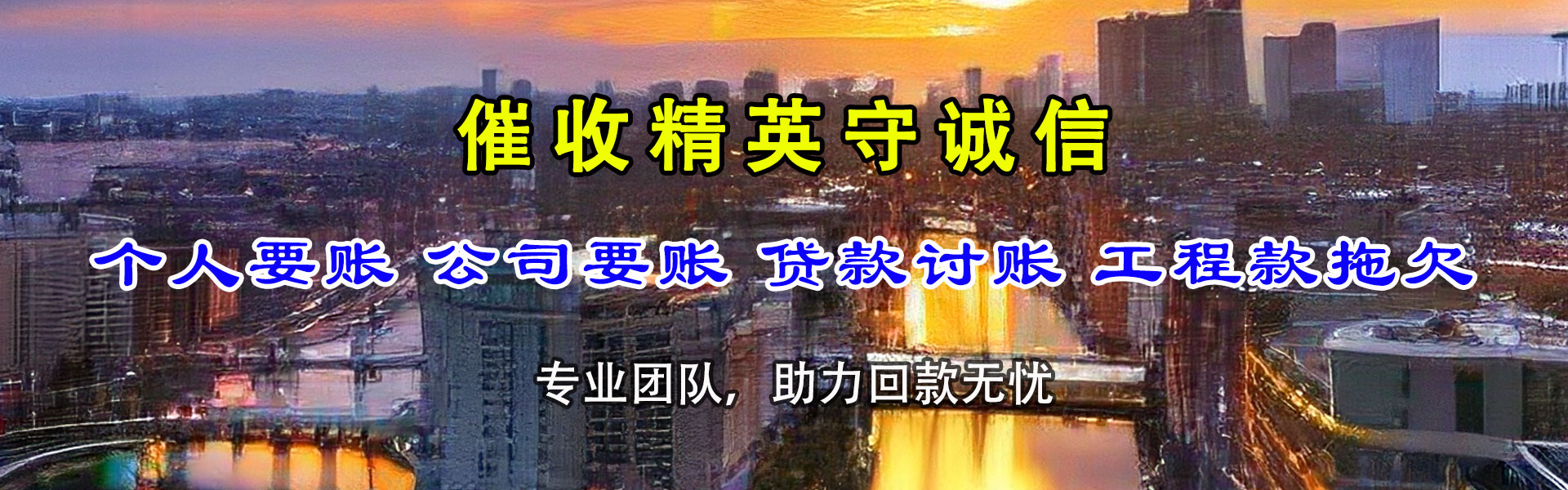 武冈讨账公司